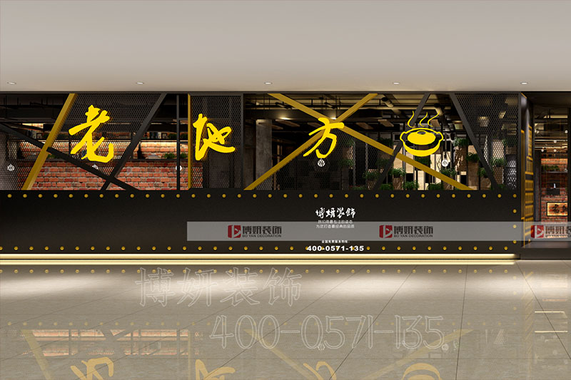 餐饮装修设计,餐饮店装修,杭州餐饮装修 餐饮装修设计,餐饮店装修,杭州餐饮装修