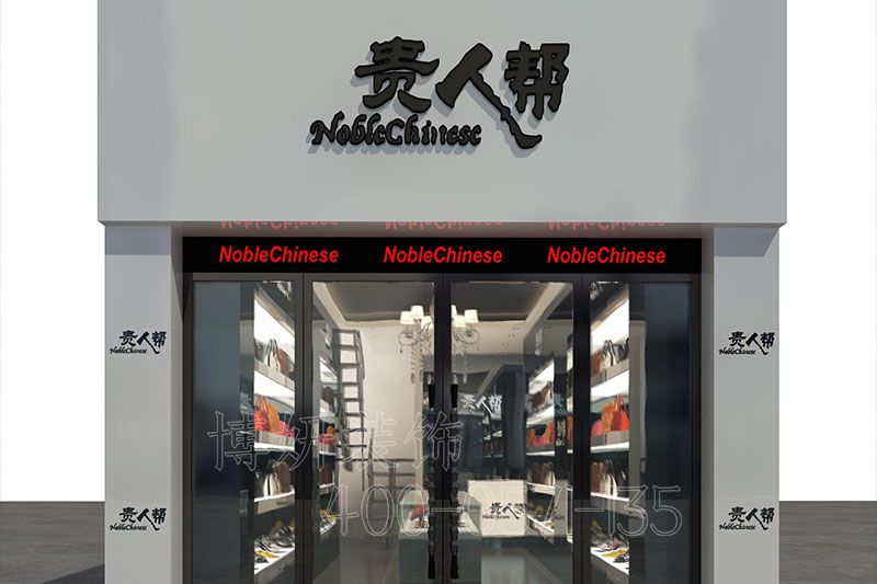 皮具护理店装修设计,店铺案例效果图 皮具护理店装修设计,店铺案例效果图