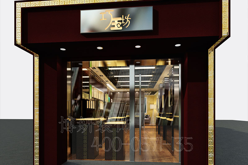 余杭珠宝店装修,珠宝店装修设计效果图,杭州珠宝店装修 余杭珠宝店装修,珠宝店装修设计效果图,杭州珠宝店装修